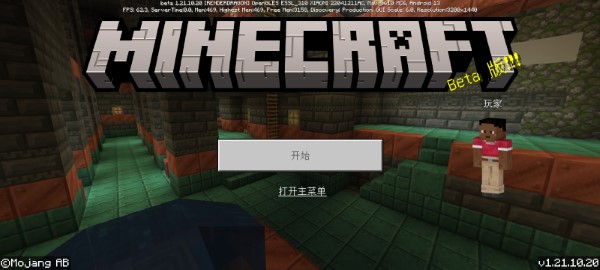 我的世界安卓版