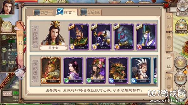 网易西游神魔决手游官方版