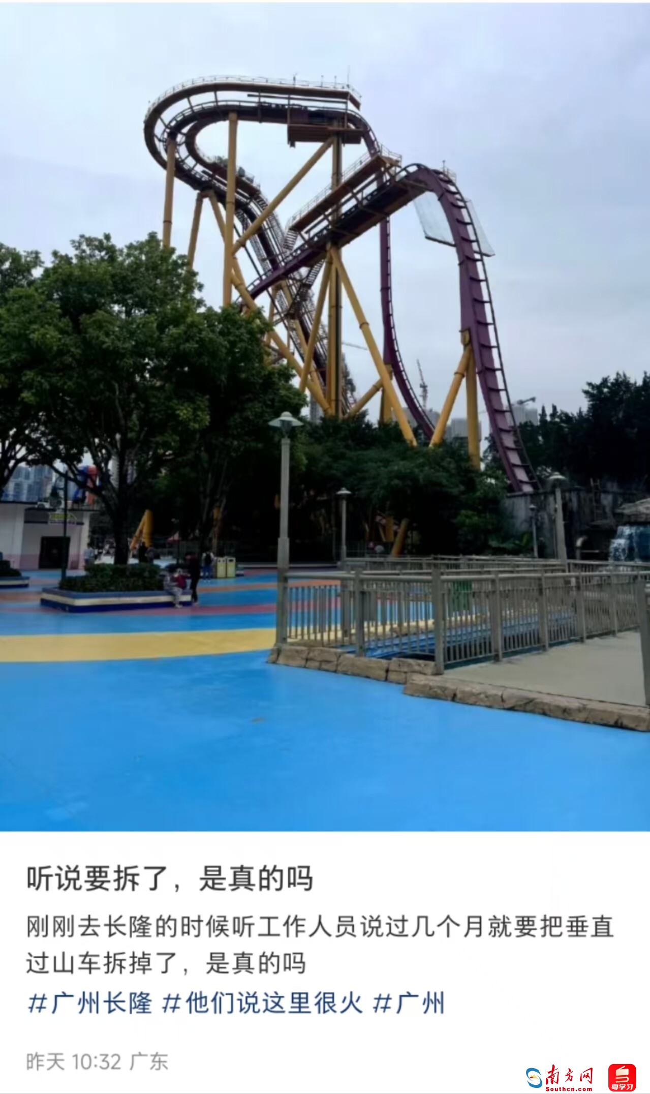 长隆欢乐世界垂直过山车_广州长隆欢乐世界垂直过山车拆除_长隆世界过山车之王状态