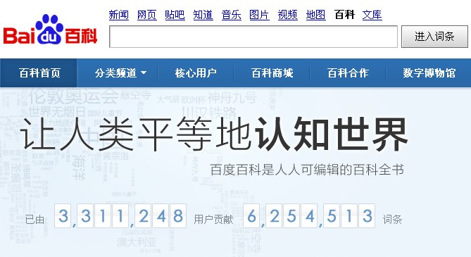 百度指数有什么价值意义