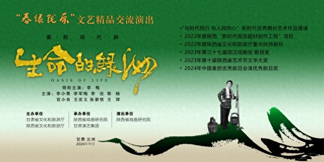 12位“中国戏剧梅花奖”戏曲名家亮相金城 陕甘文艺精品交流演出即将惊艳绽放