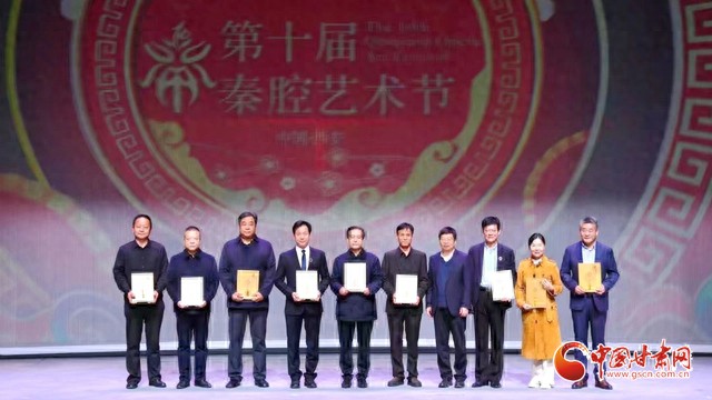 甘肃三部作品获第十届秦腔艺术节“特别推荐剧目”