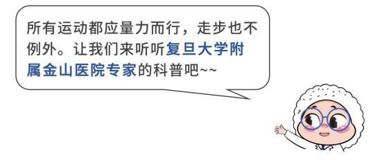 别再硬凑一万步了 这个步数最合理_走路姿势注意事项_每天应该走多少步