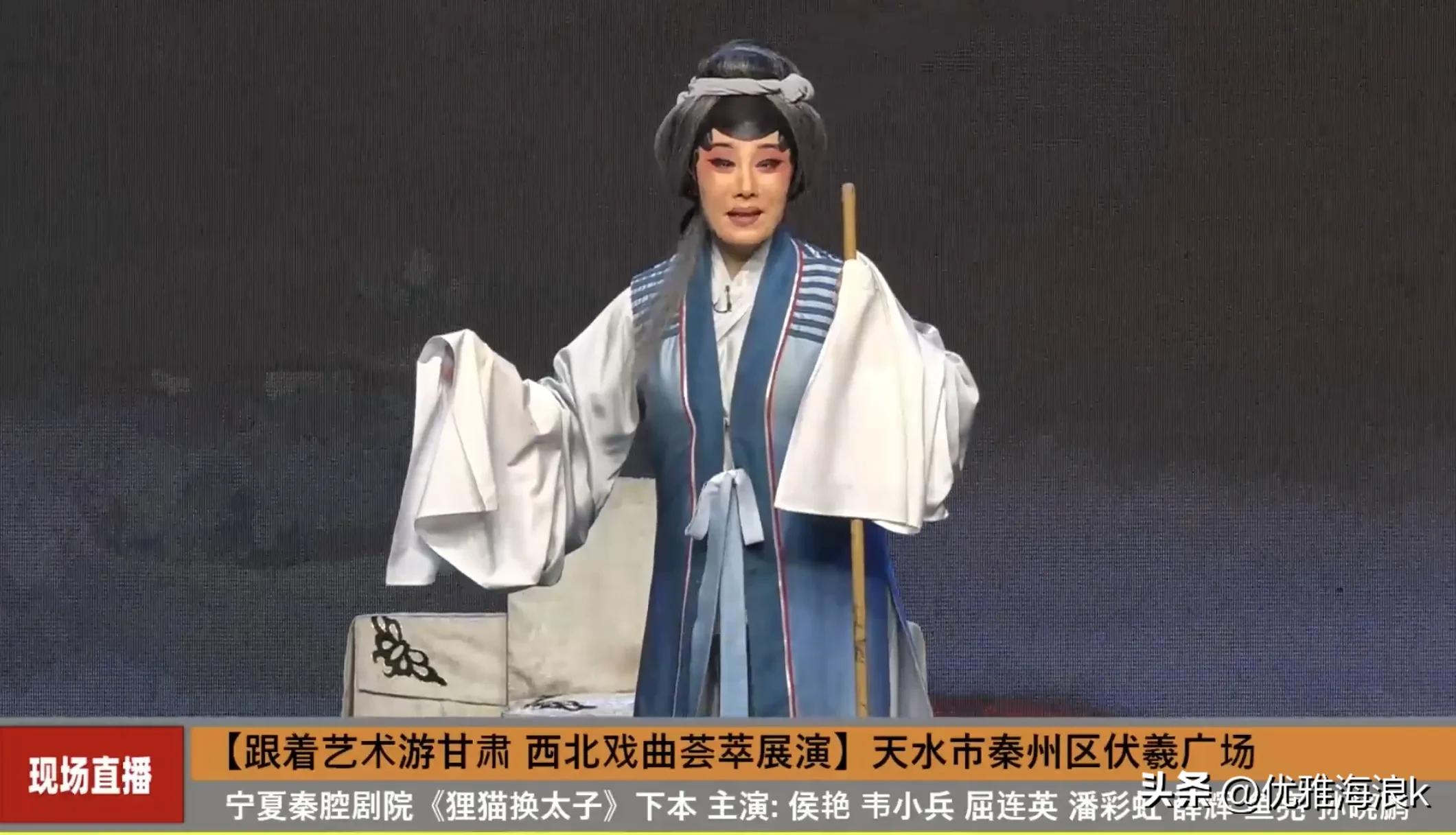 宁夏秦腔表演艺术家_甘肃秦腔名家_柳萍侯艳屈连英韦小兵李小雄