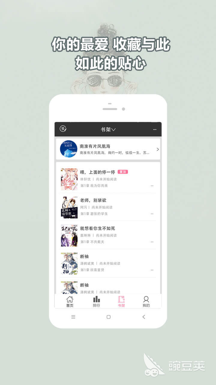 哪里可以下载整本小说_小说听书软件推荐_小说免费全本下载软件