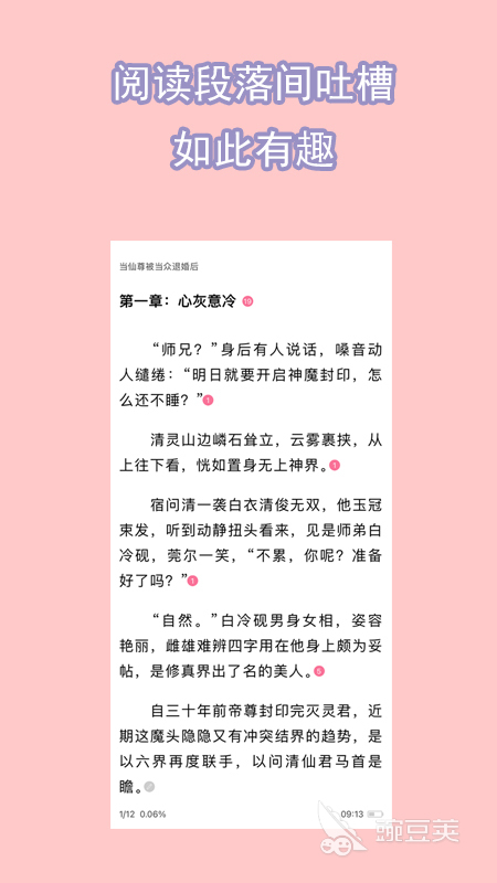 哪里可以下载整本小说_小说听书软件推荐_小说免费全本下载软件