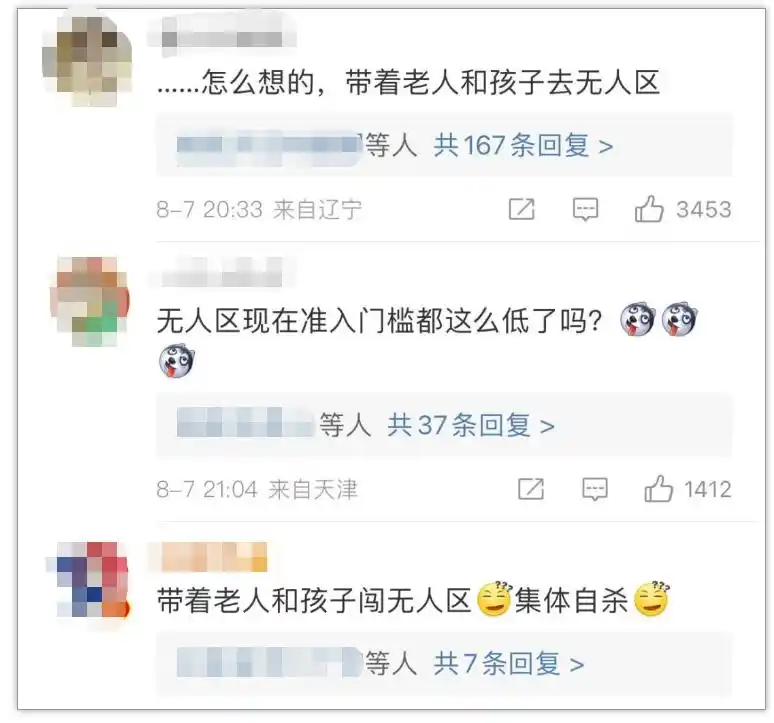 男子自驾青海失联2月车子被找到_青海冷湖地区旅游安全_广东一家8口荒漠失联