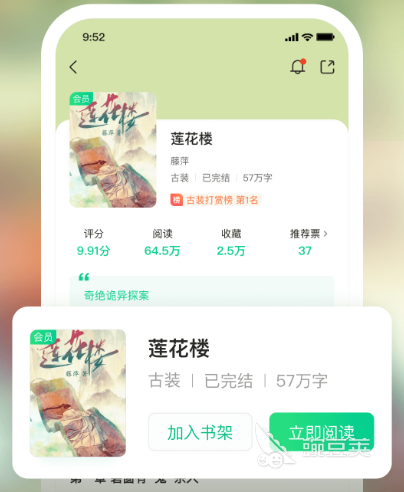 全书免费全本小说下载软件_小说阅读器推荐_哪里可以下载整本小说