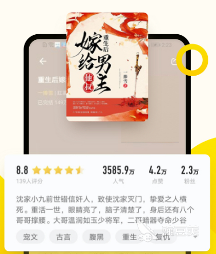 小说阅读器推荐_哪里可以下载整本小说_全书免费全本小说下载软件