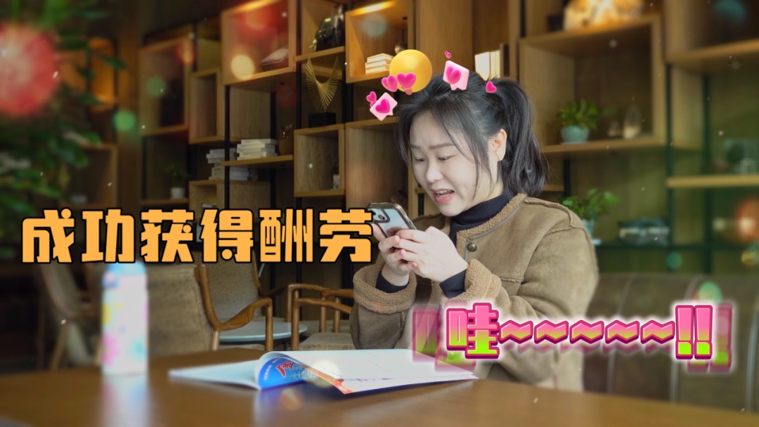 反诈短视频_网红公司招聘是真的吗_求职陷阱