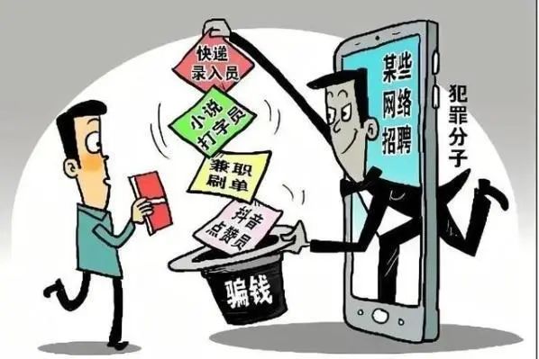 求职陷阱_反诈短视频_网红公司招聘是真的吗