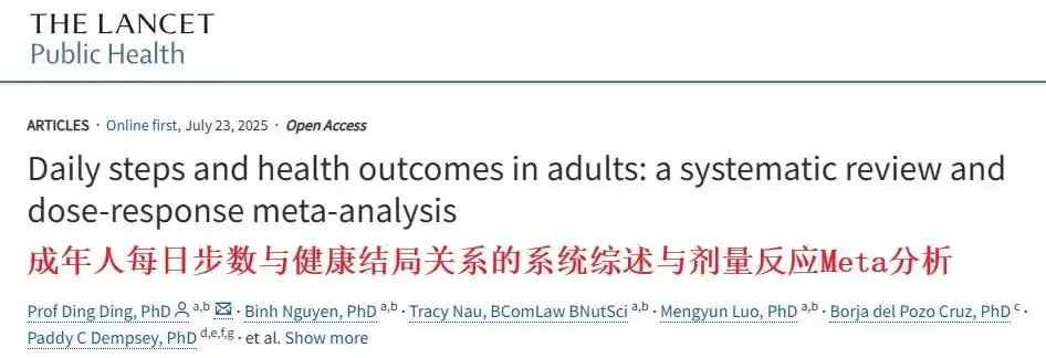 别再硬凑一万步了 这个步数最合理_最佳性价比步数_每天走多少步最健康