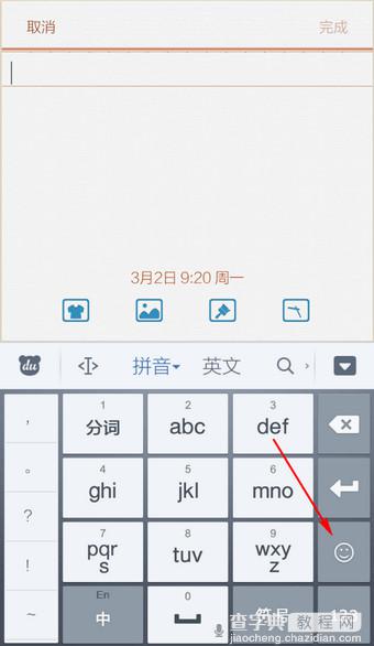 手机百度输入法怎么打表情 百度手机输入法表情使用教程
