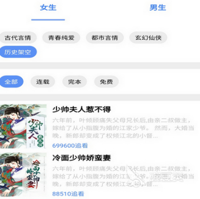 阅读软件下载小说_免费小说阅读app推荐_哪里可以下载整本小说