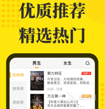 哪里可以下载整本小说_阅读软件下载小说_免费小说阅读app推荐