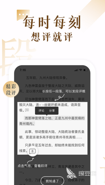 专门下载txt格式小说的软件有什么 可以下载txt格式的小说软件分享