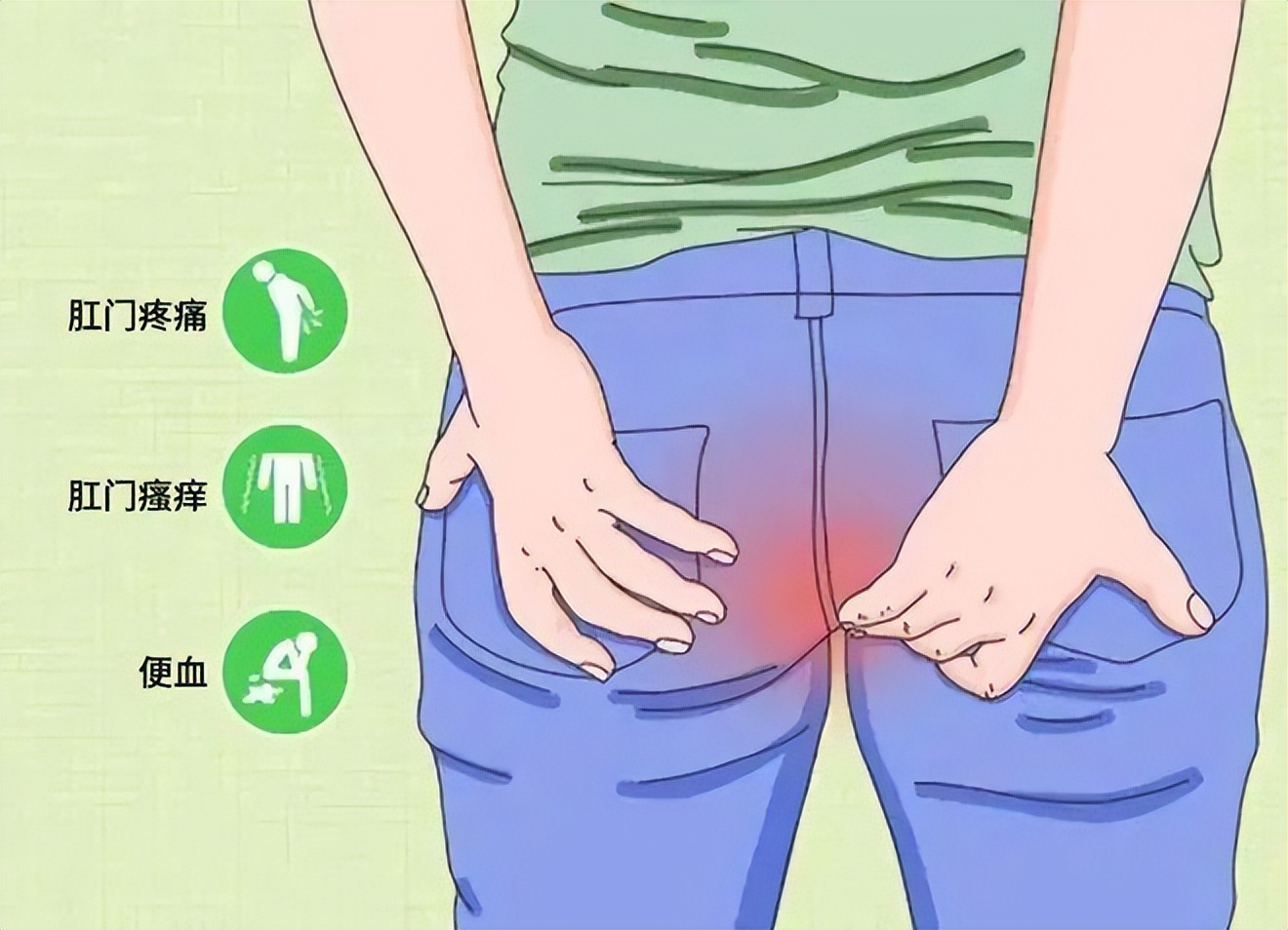 屁股痒原因_孕妇屁股疼又痒_肛周湿疹症状