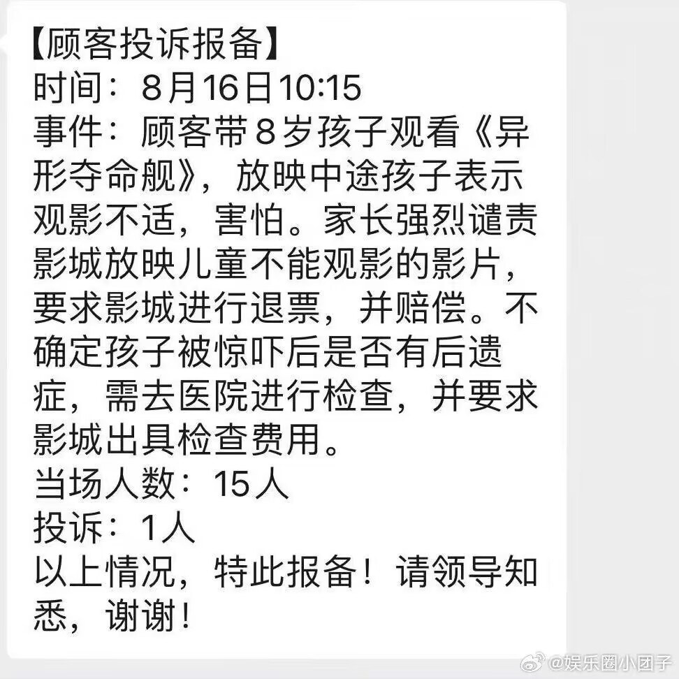 恐怖的异形_异形系列45周年纪念_异形夺命舰影评