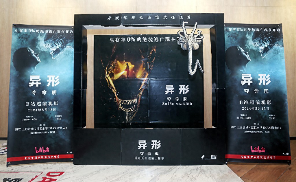 “外星怪物”仍有魅力！最新一部《异形》意外收获高票房