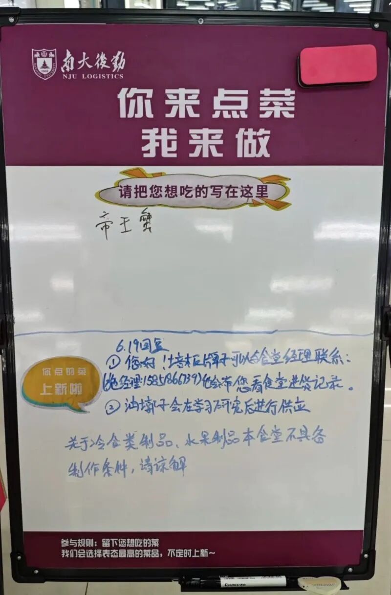 南京大学食堂帝王蟹供应情况_南京大学:已不再售卖999元帝王蟹_南京大学第九食堂菜品情况说明