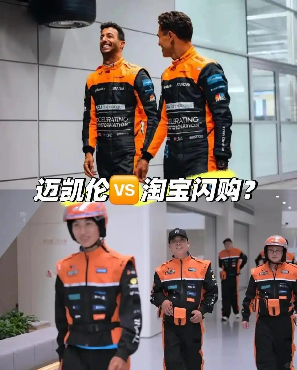 阿里系品牌logo工装广告价值分析_淘宝闪购骑手秋季工装设计_饿了么骑手已更换橙黑新工服