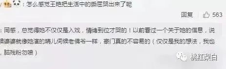 王艳王志才结婚照片_王艳复出接戏原因_王艳于正剧