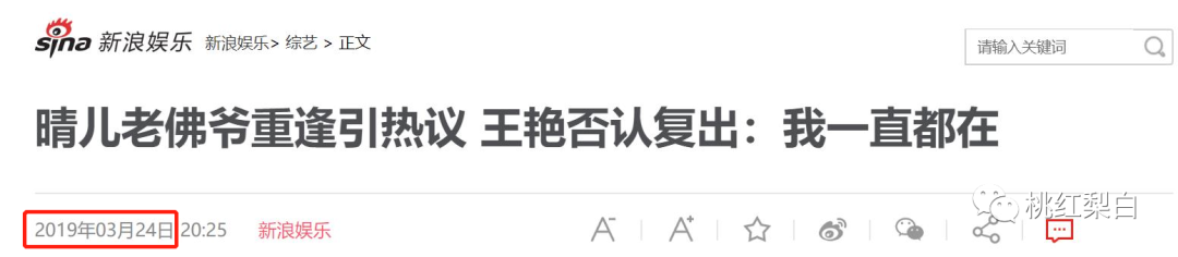 王艳王志才结婚照片_王艳于正剧_王艳复出接戏原因