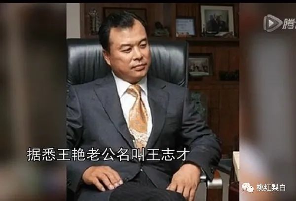 王艳王志才结婚照片_王艳于正剧_王艳复出接戏原因