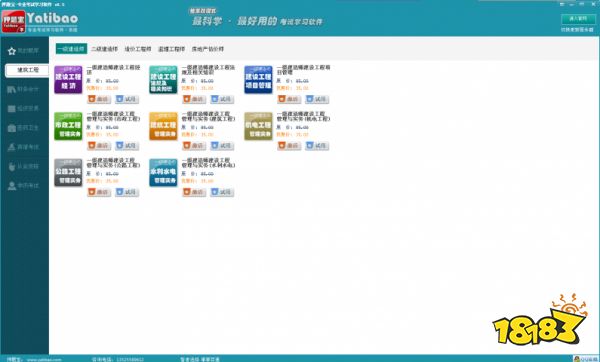 免费推广管理桌面软件_小脑袋智能推广软件_网站推广软件推荐
