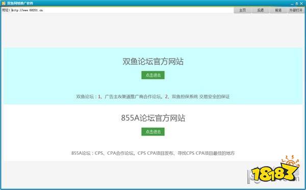 免费推广管理桌面软件_小脑袋智能推广软件_网站推广软件推荐