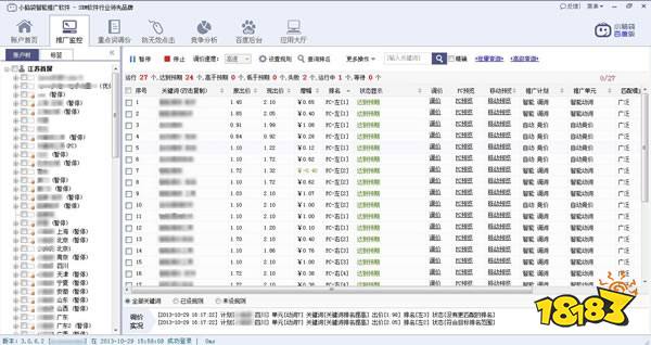 网站推广软件推荐_免费推广管理桌面软件_小脑袋智能推广软件