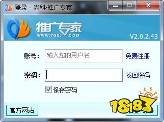 网站推广软件推荐_免费推广管理桌面软件_小脑袋智能推广软件