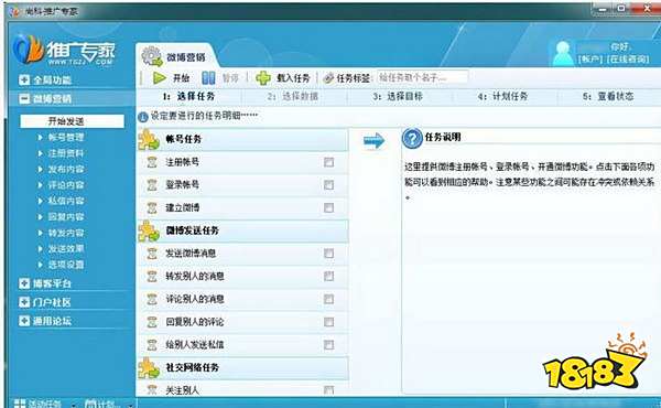 小脑袋智能推广软件_免费推广管理桌面软件_网站推广软件推荐