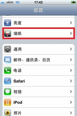 iPhone4S怎么更换壁纸