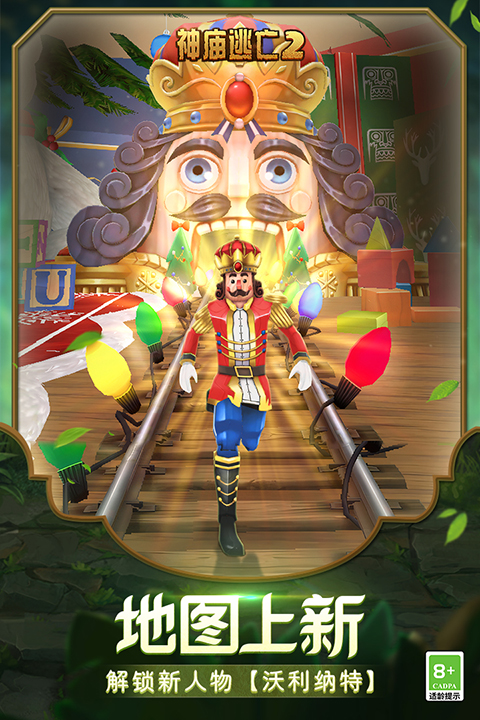 神庙逃亡2电脑版在线玩_神庙逃亡2游戏攻略_神庙逃亡2最新版本下载