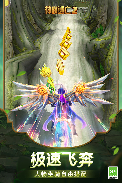 神庙逃亡2最新版本下载_神庙逃亡2电脑版在线玩_神庙逃亡2游戏攻略