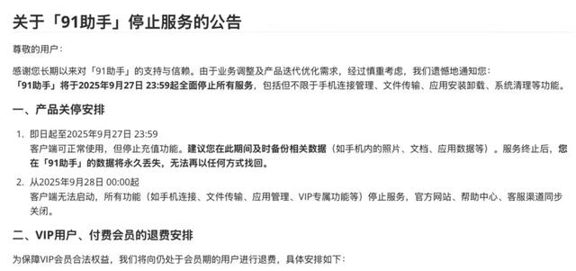 91助手 百度收购 应用分发_手机助手贴吧能看经验排名吗