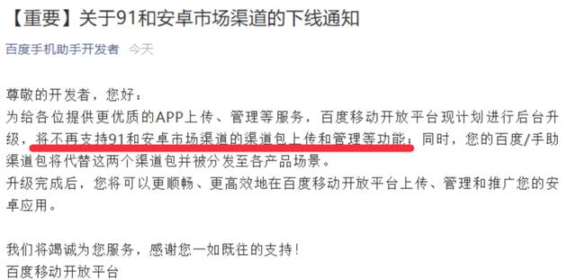 91助手 百度收购 应用分发_手机助手贴吧能看经验排名吗