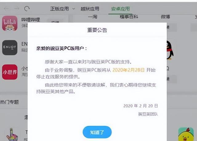 91助手 百度收购 应用分发_手机助手贴吧能看经验排名吗