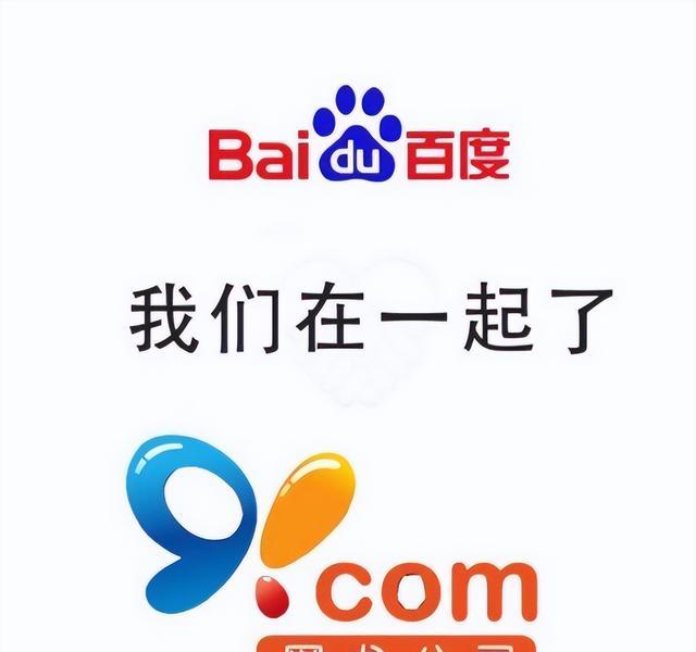 手机助手贴吧能看经验排名吗_91助手 百度收购 应用分发