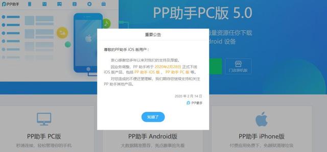 手机助手贴吧能看经验排名吗_91助手 百度收购 应用分发