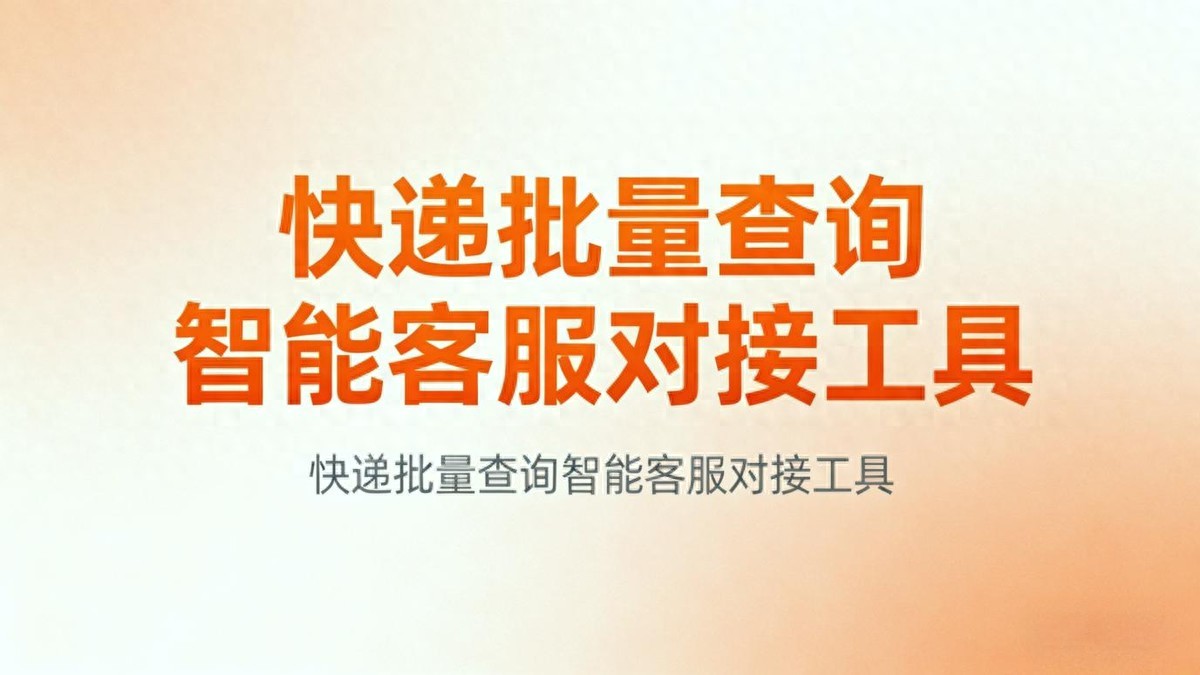 有什么统计软件好用_固乔快递查询助手试用版_快递批量查询软件试用版