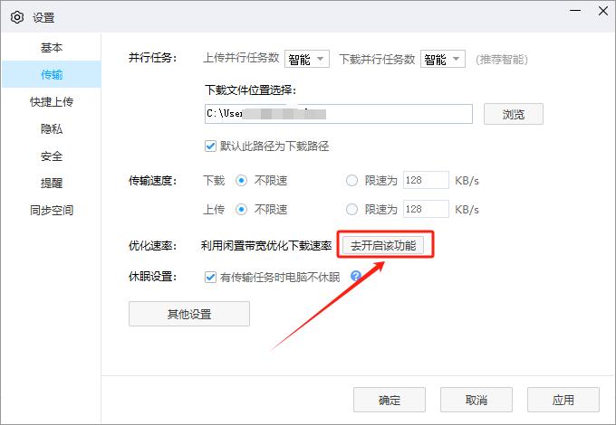 手机百度浏览网页好慢_百度网盘下载速度提升_百度网盘优化速率设置