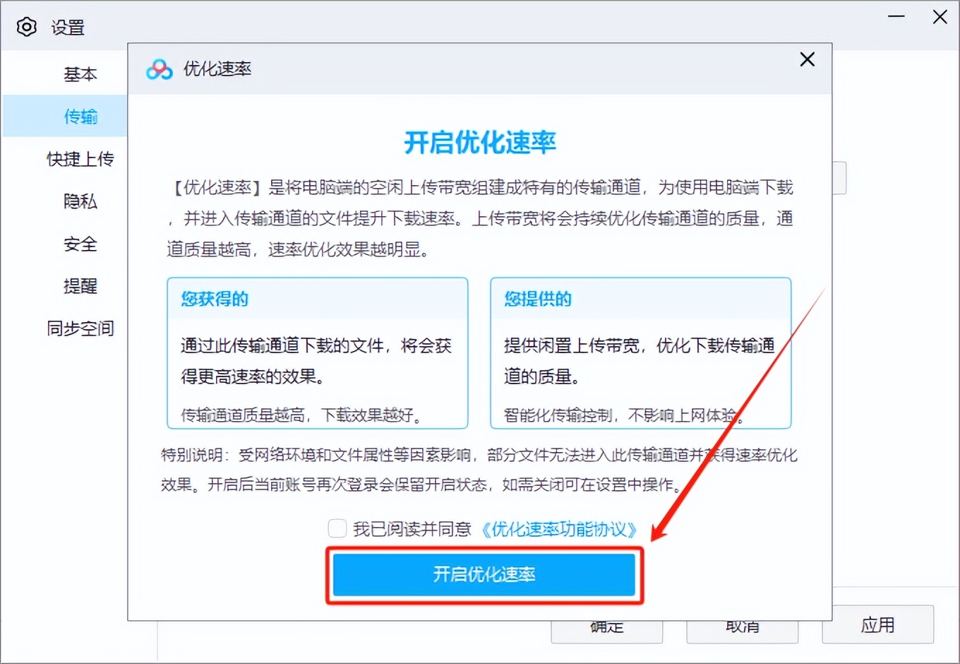 手机百度浏览网页好慢_百度网盘下载速度提升_百度网盘优化速率设置