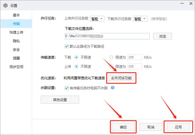 百度网盘优化速率设置_手机百度浏览网页好慢_百度网盘下载速度提升