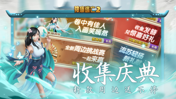 神庙逃亡2无限金币无限钻石版 2022内购购买直接成功版6.2.1