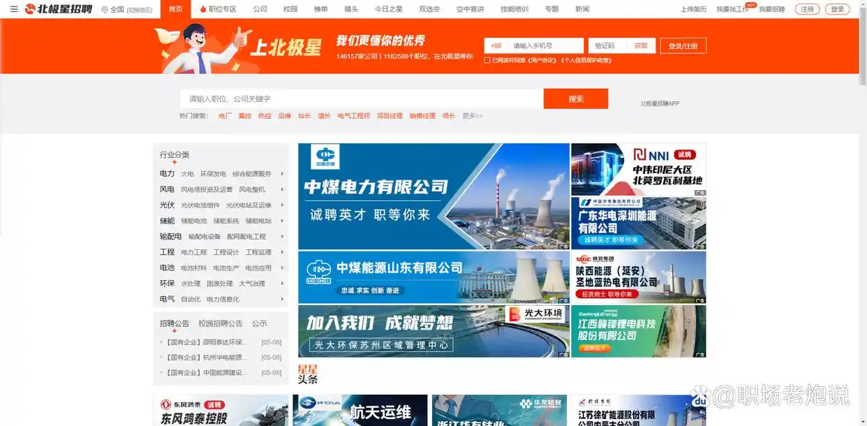 制造业招聘平台_求职网站有哪些比较好_医疗行业求职网站