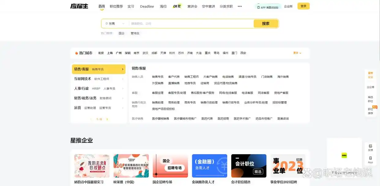 求职网站有哪些比较好_制造业招聘平台_医疗行业求职网站