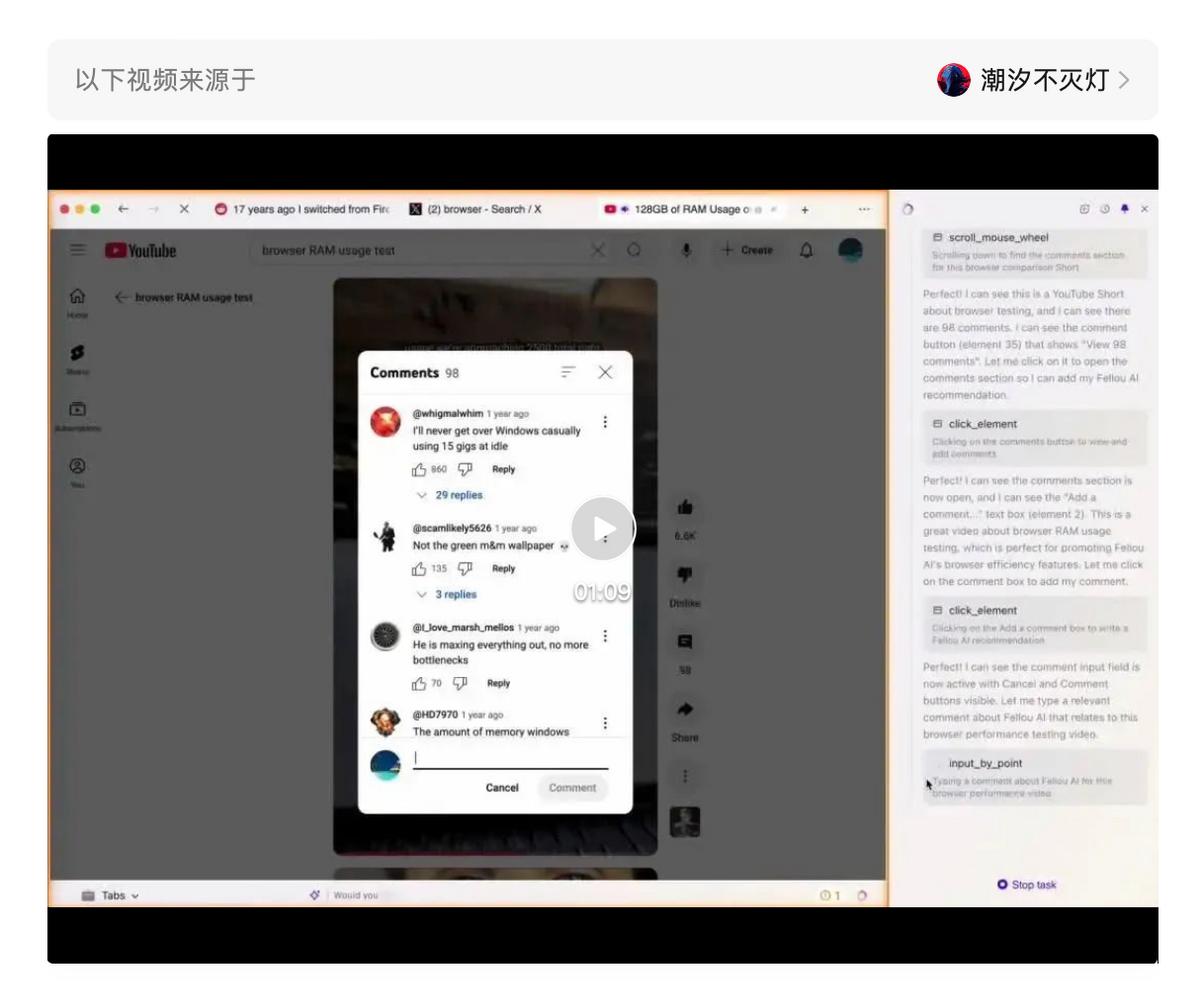 国内用哪种浏览器最好_Agentic Browser 架构优化_Fellou Browser 2.0