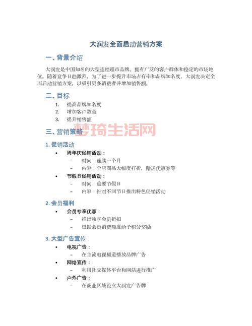 问到推广人：推广方案怎么写？这几个步骤要牢记！